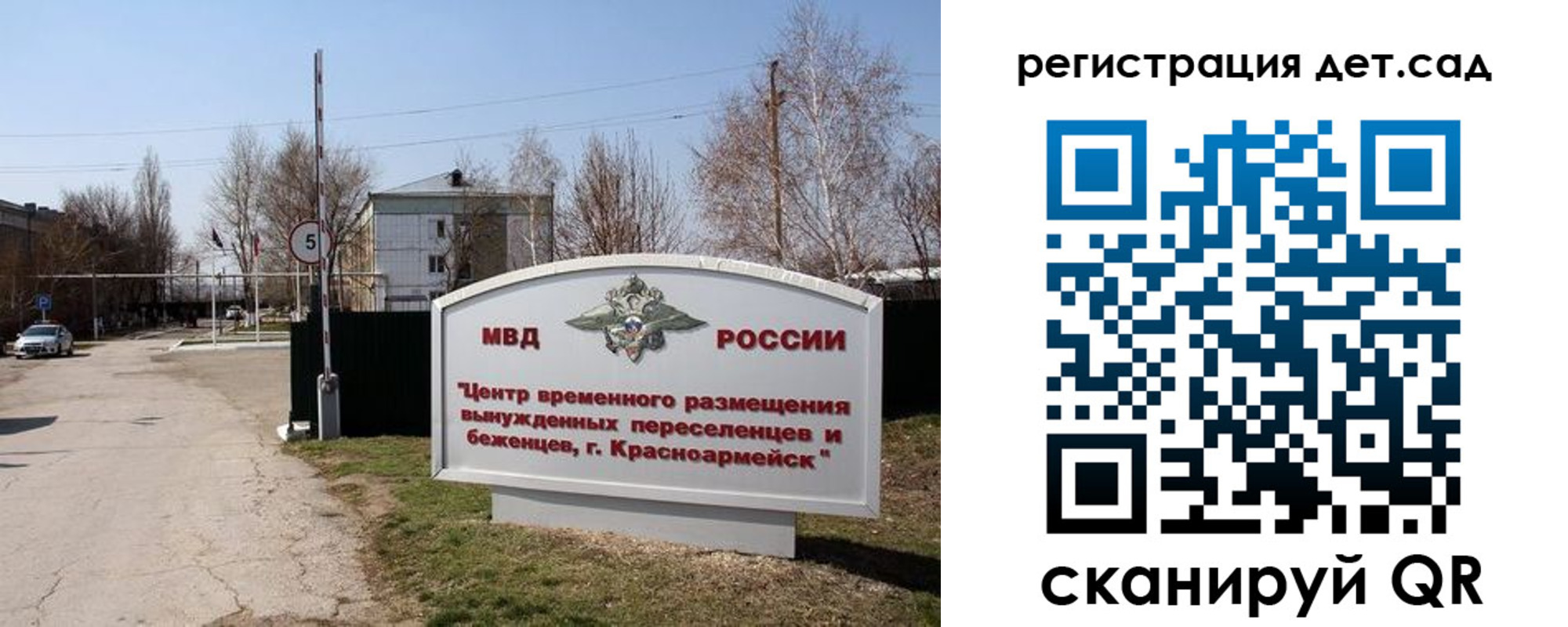 прописка 2025 в Ивантеевке