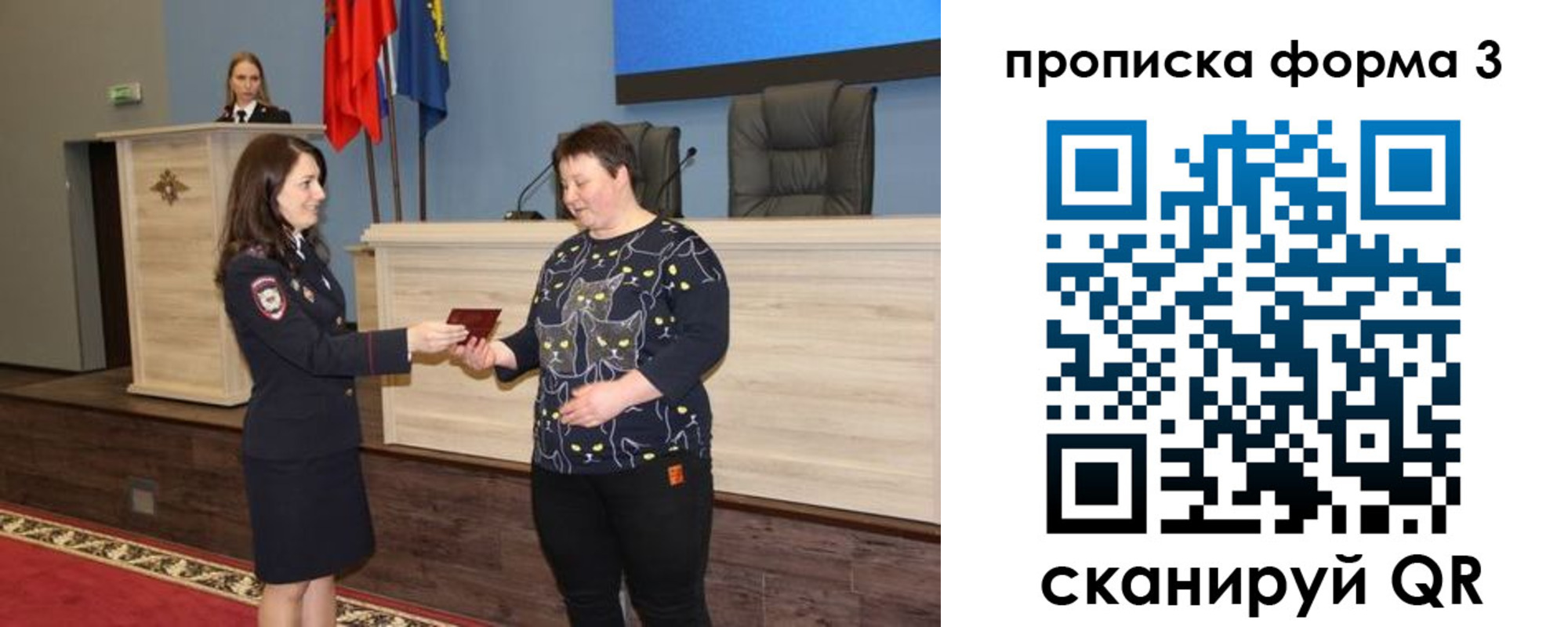 прописка для школы в Ивантеевке