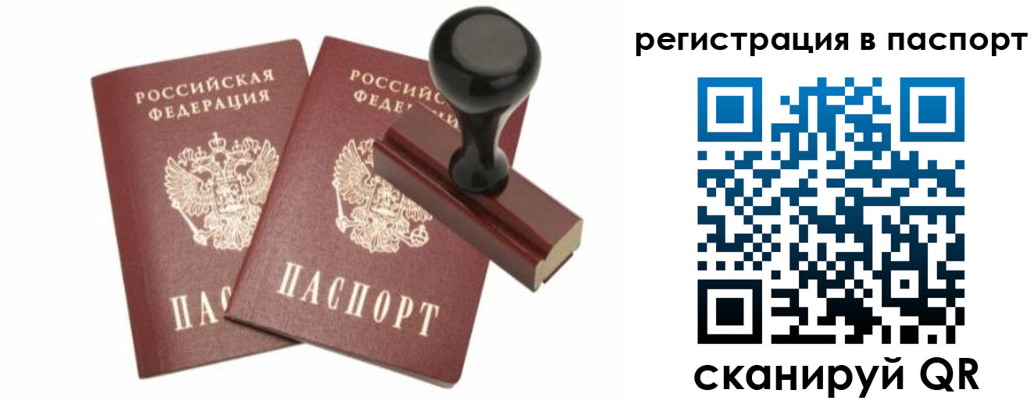временная регистрация госуслуги в Ивантеевке