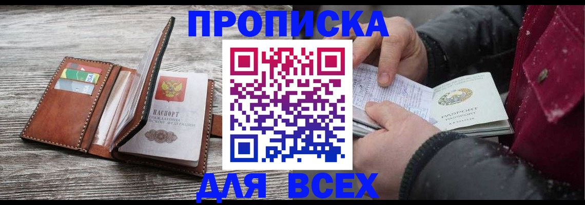 регистрация для дет. сада в Ивантеевке