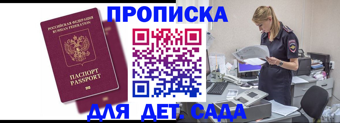 временная регистрация гарантия в Ивантеевке