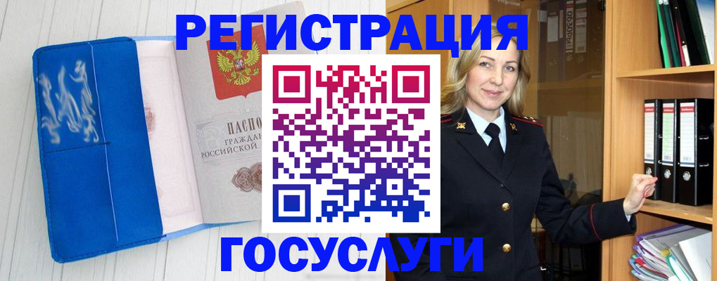 временная прописка в Ивантеевке