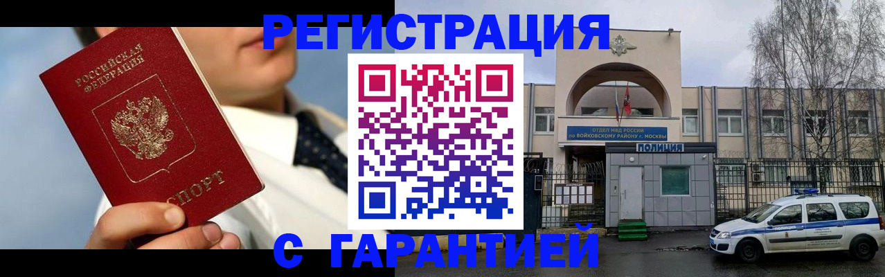 найти адрес прописки в Ивантеевке