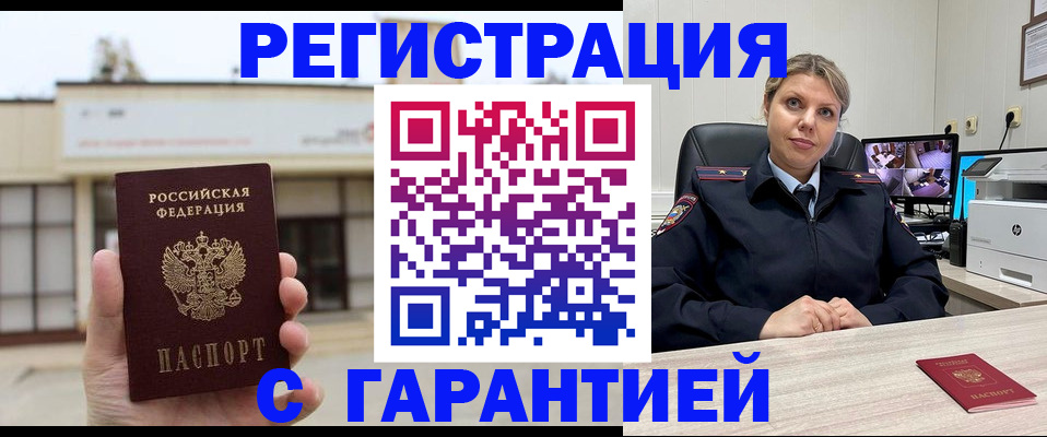 миграционный учет в Ивантеевке