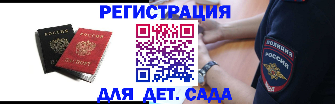 прописка поиск в Ивантеевке