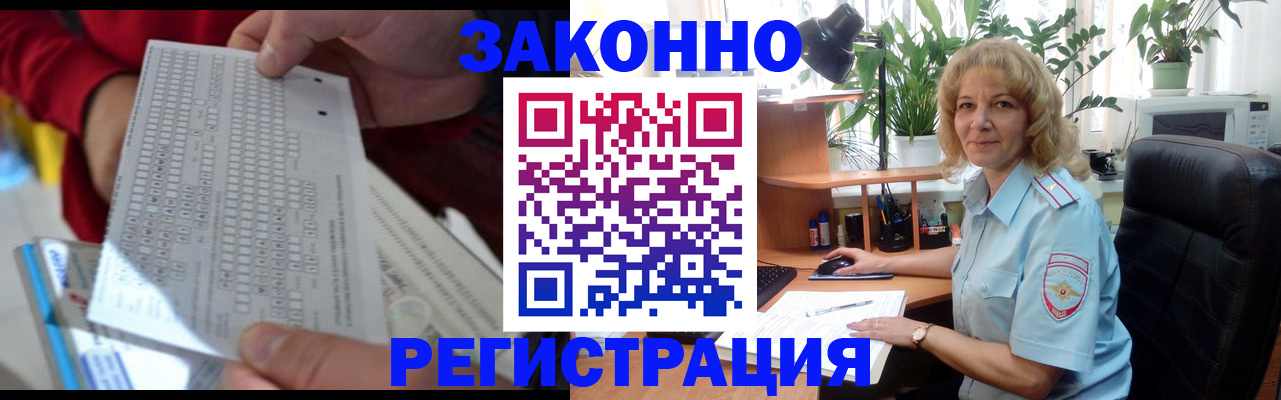 временная регистрация собственник в Ивантеевке