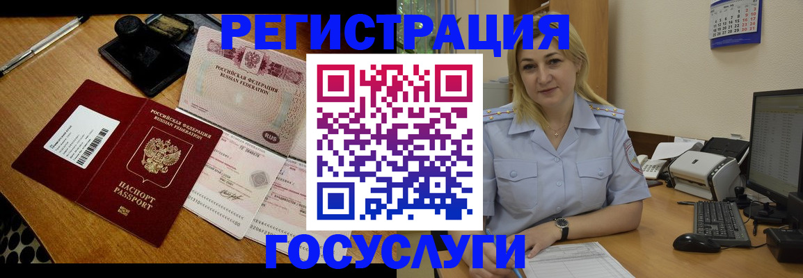 временная регистрация законно в Ивантеевке