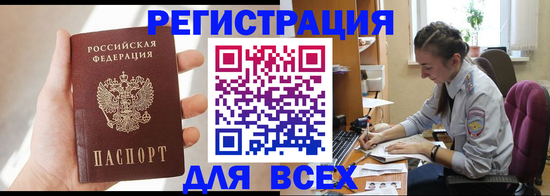 временная регистрация в Ивантеевке